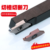 数控车外圆槽刀刀杆切断割槽刀片硬质合金刀头成型车床切刀机加刀