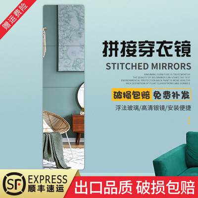 全身镜贴墙镜女生卧室家用镜子贴墙自粘宿舍穿衣镜贴片镜拼接镜