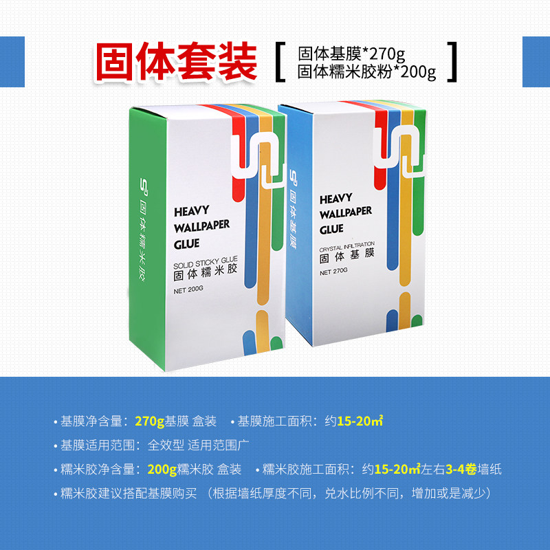 工程胶粉家用墙纸壁纸墙布胶水