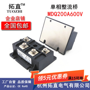 单相整流桥200A 600V MDQ200-06 MDQ200A600V MDQ200A桥式整流器