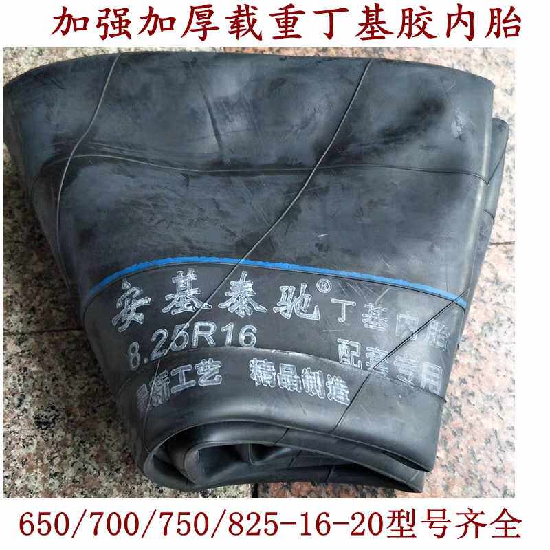 汽车货车加厚丁基胶内胎游泳圈650750/825/900/1200/1100弯嘴直嘴