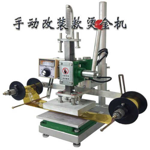 美方烫金机手动小型发热板8X10CM电自动卷纸皮革烙印机热压机压花