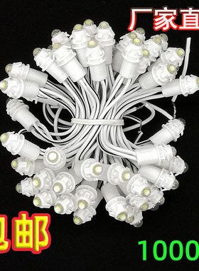 LED外露灯串穿孔红色白光招牌冲孔字12mm发光字点阵灯防水5V12V