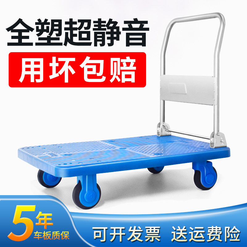 加厚静音折叠手推车平板车拉货车拖车推货车家用购物小推车拖车