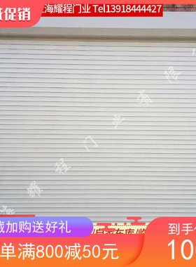 上海电动卷帘门遥控车库门自动铝合金门家用卷闸门商铺防盗门定做