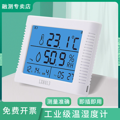 室内温度计家用精准工业高精度可充电温湿度显示仪器外接探头大屏
