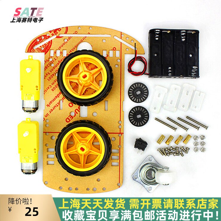 三轮驱动智能竞赛小车底盘/机器人/寻迹小车/壁障/DIY套件/带码盘