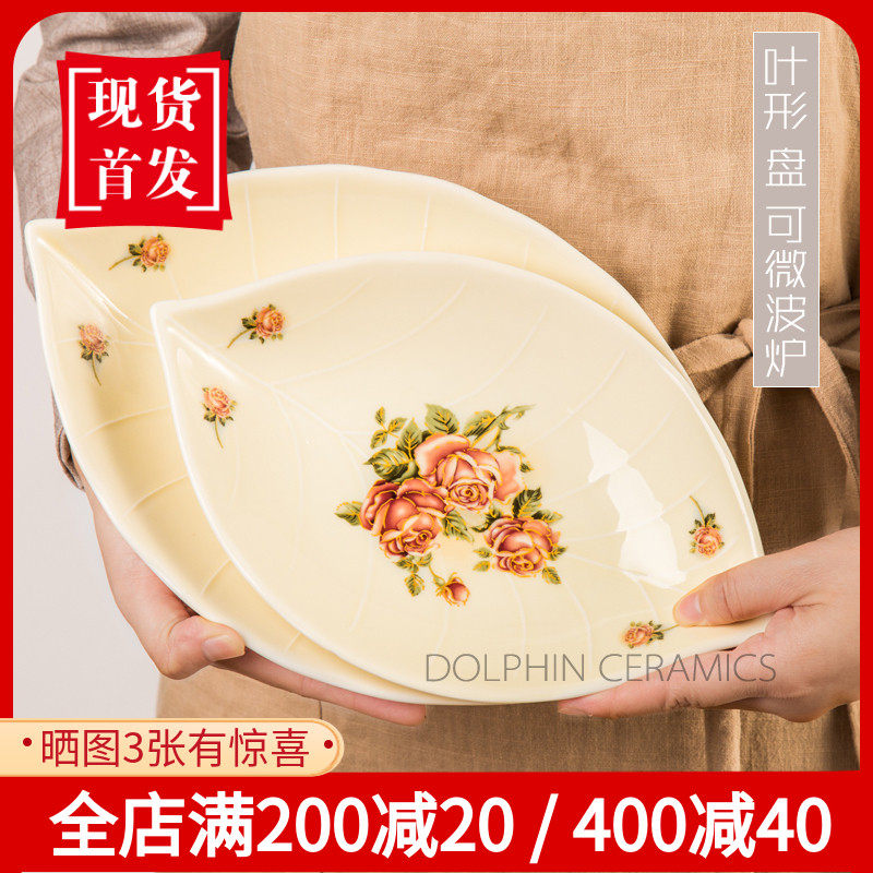 韩式女皇金玫瑰无金边陶瓷家用鱼盘菜盘大小号创意盘子可微波炉