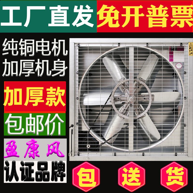 负压风机强力养殖工业排气换气扇大功率车间排风抽风机480-1380型