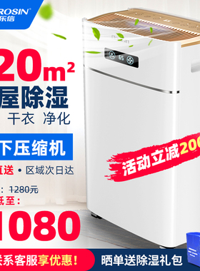 多乐信除湿机静音家用卧室抽湿机地下室房间除湿器空气抽湿器620E