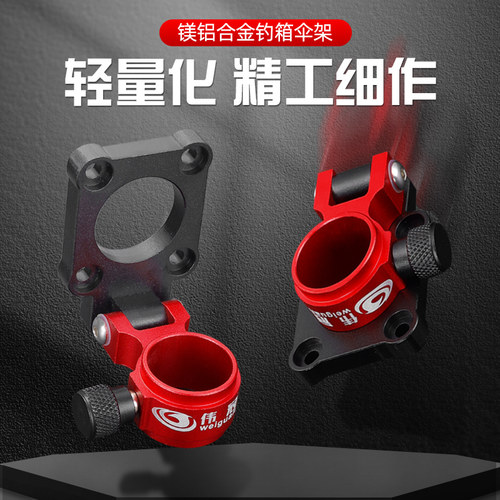 新款钓箱配件加厚折叠钓箱伞架铝合金通用钓鱼伞支架伞座钓鱼用品