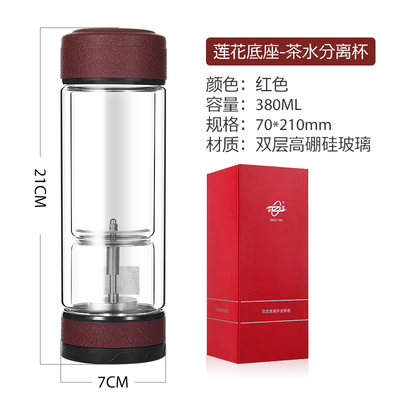 诺亚口杯茶水分离泡茶杯玻璃杯双层过滤办公室男士便携女家用茶杯