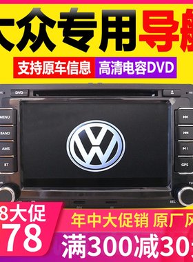 大众新宝来捷达桑塔纳朗逸速腾迈腾DVD车载导航仪一体安卓智能机