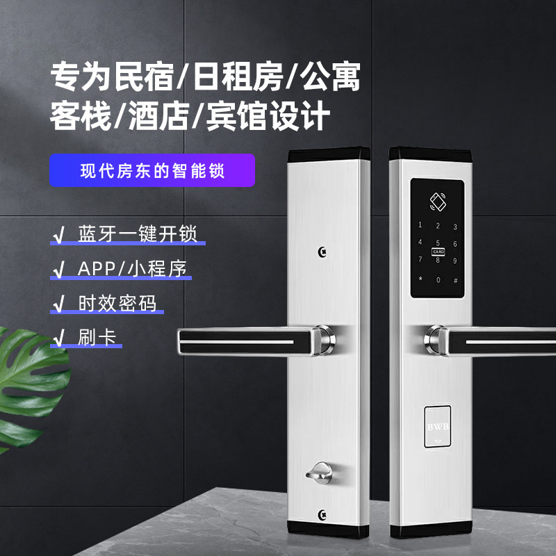 西默智能密码锁民宿办公室锁日租房酒店木门刷卡宾馆防盗门公寓锁