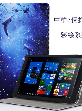 适用中柏EZpd7保护 中柏EZpd7平板电脑皮10.1寸保护壳