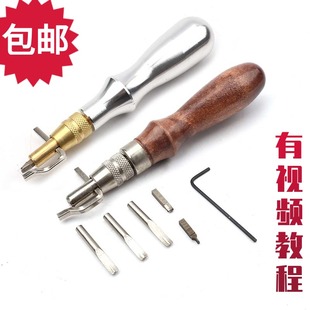 手工皮具diy工具皮革制作多功能挖槽器压线器削边器修边器
