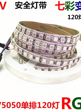 12V24V5050珠高亮LED灯带贴片灯条超细极窄RGB七彩变色灯带5米价