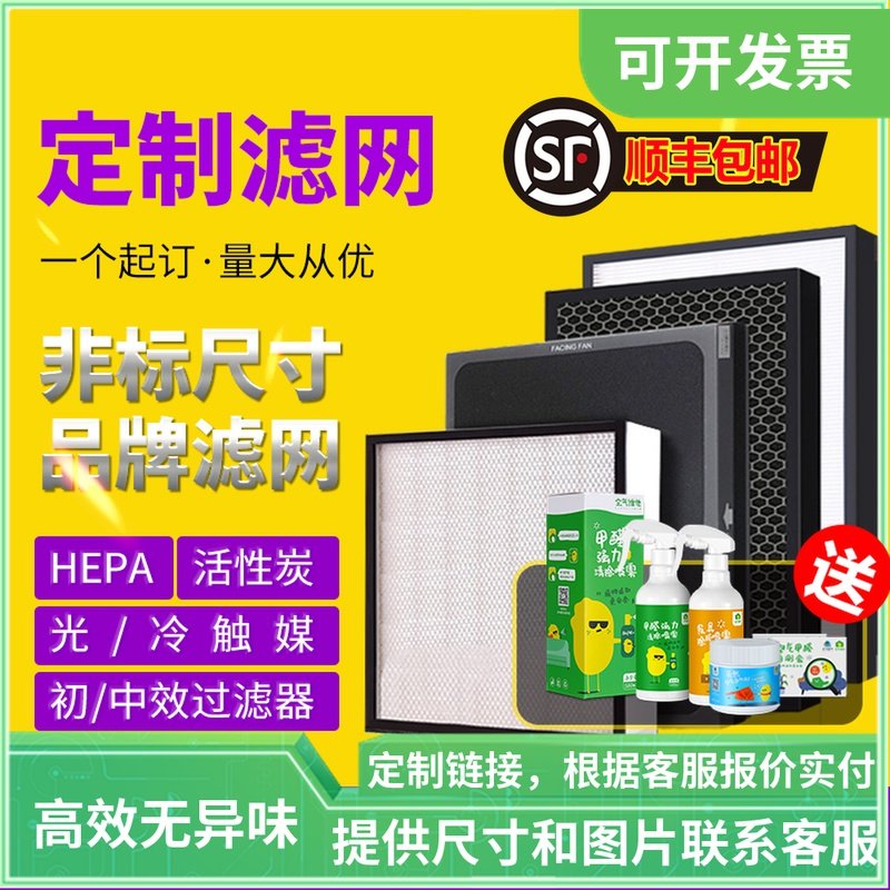 定制做diy空气净化器过滤网新风机系统hep活性炭复合通用型滤芯