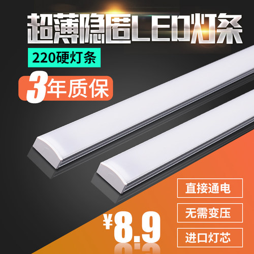 220VLed灯灯条led灯条LED硬灯条橱柜灯条镜前书桌无需变压免驱动