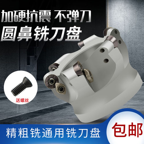 数控开粗平面50R5圆鼻飞铣刀盘CNC加工中心铣床牛鼻刀盘63r6刀片