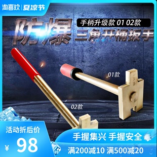 开桶扳手轻型单头 防爆开桶器 铜制桶盖扳手 丝牙盖扳手200L大桶