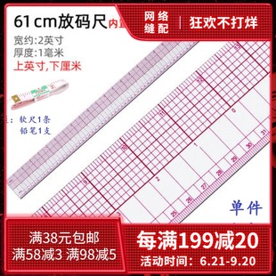 包邮 B-97放码尺服装裁剪纸样打版制版工具60CM长多功能内置刻度
