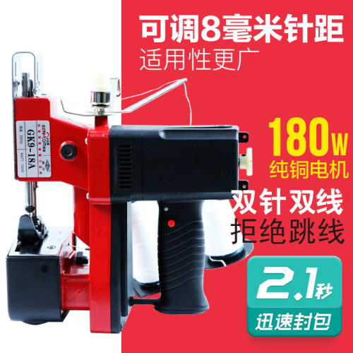 鼎力牌GK9-18A单针双线缝包机手持封包机快递封口机大米袋打包红