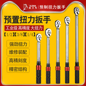 ULEMA扭力扳手可调式 扭矩扳手快速力矩扳手高精度扳手汽修火花塞