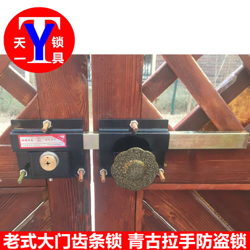 大门齿条锁 双扇门老式大门插锁 农村大铁门栅栏门复古大锁