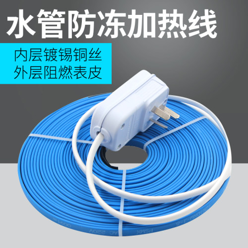 伴热带自控温防冻220v高温管道解冻自来水管化冻神器保温电加热丝
