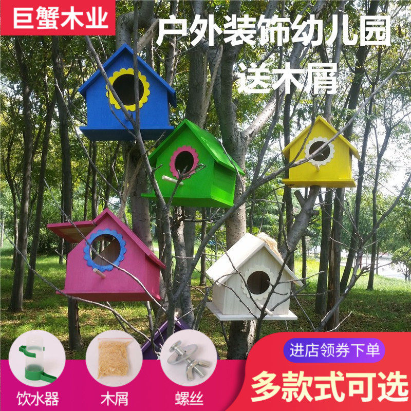 户外牡丹鹦鹉繁殖箱珍珠鸟窝装饰鸟巢鸟笼孵化箱鸟房子木质用具,宠物/宠物食品及用品,鸟禽其他,淘宝优惠券,粉丝福利购,淘宝优惠卷