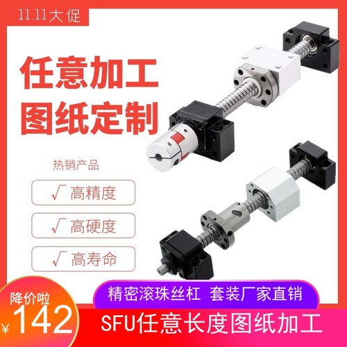 精密滚珠丝杆套装bkbf轴承座配雕刻机伺服电机SFU1610 /1616/2020