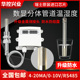 数显温湿度变送器传感器防尘 20ma 485 华控 分体式