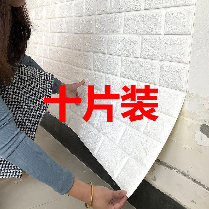 墙纸自粘3d立体墙贴纸温馨卧室泡沫砖防水软包装饰卡通儿童房壁纸,家居饰品,软装墙贴,淘宝优惠券,粉丝福利购,淘宝优惠卷