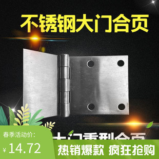 新款304拉丝不锈钢庭大门带片合页加厚重型活动门轴3厘厚带片铰链
