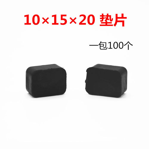 101520玻璃垫块幕墙铝合金门窗安装垫高块助提升夹托塑料垫片