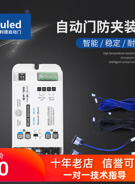 自动门安全光线感应门机组防夹电眼红外对射电眼头单双束防夹开关