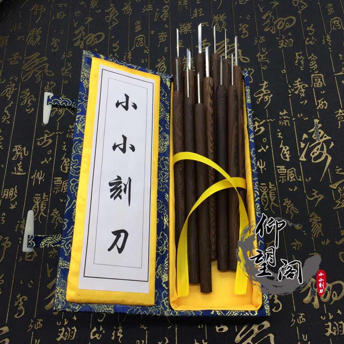 仰望阁小小刻刀橄榄核雕刻刀雕刻工具手工核雕刀套装木雕微雕刻刀