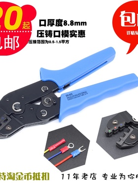 冲4冠 预绝缘Y形圆形接线端子冷压端子电线接头线耳压线钳 SN02C