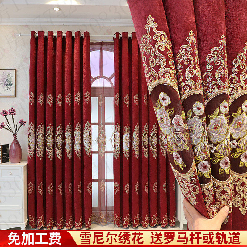 高贵雪尼尔绣花窗帘纱帘成品奢华红色镂空客厅卧室落地窗帘布定制
