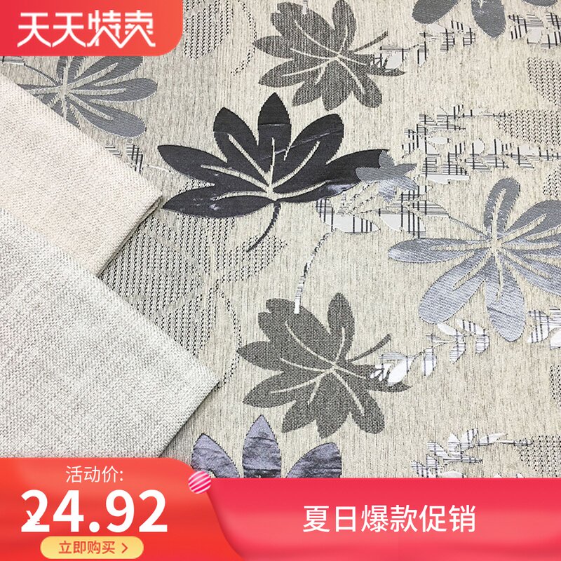 雪尼尔提花沙发布料沙发套枫叶中式西式木沙发沙发套靠垫DIY面料