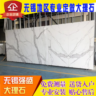 岩板背景墙大理石背景墙大理石石材背景墙无锡大理石鱼肚白背景墙
