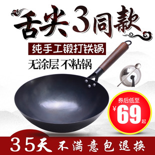 铁锅家用炒锅不粘锅燃气灶适用无烟炒菜锅无涂层 章丘手工铁锅老式