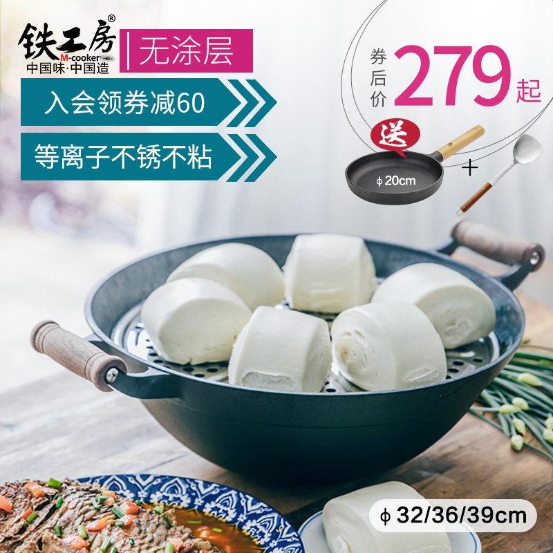 铁工房尖底铸铁锅老式铁锅家用双耳大炒锅无涂层加深中式炒菜锅