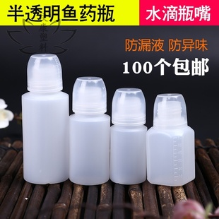 加厚40/60/100毫升塑料瓶液体水剂瓶 添加剂分装小药瓶香精鱼药瓶
