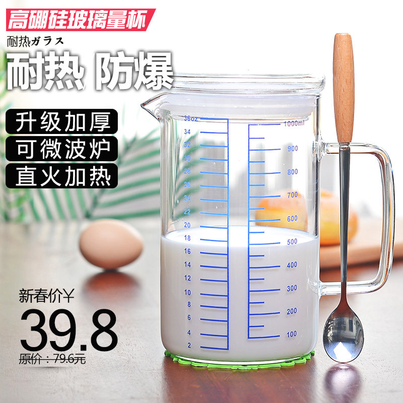 耐热玻璃量杯家用早餐牛奶杯带刻度量水杯带盖大容量微波炉可加热
