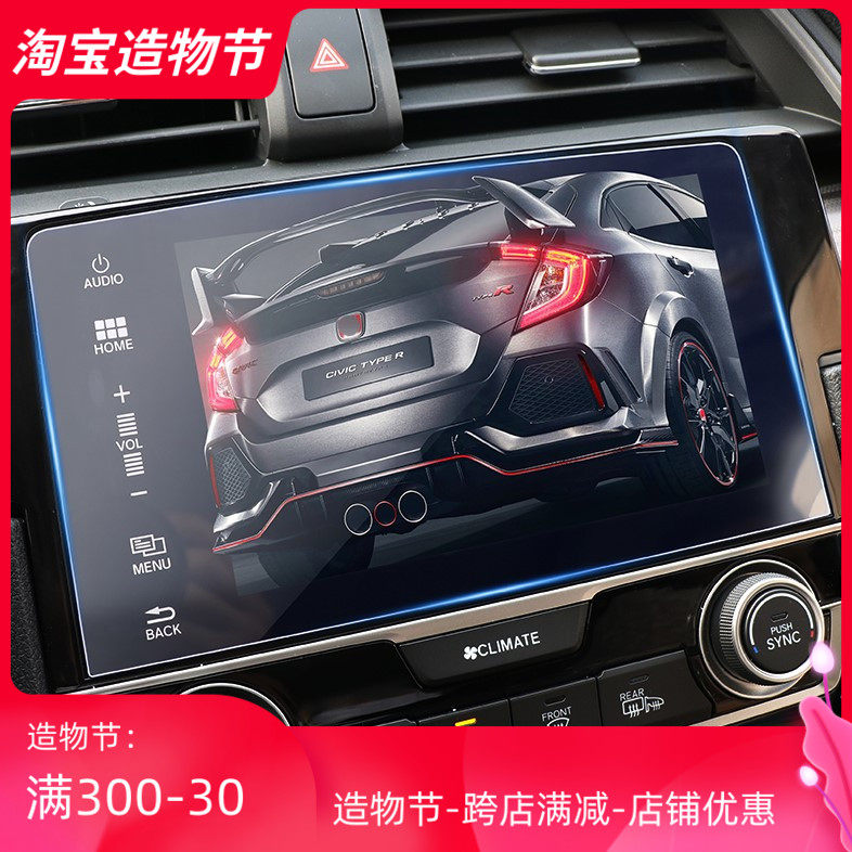 适用于新款21款十代思域改装导航钢化膜中控显示屏幕防刮保护贴膜,汽车用品/电子/清洗/改装,汽车贴片/贴纸,淘宝优惠券,粉丝福利购,淘宝优惠卷