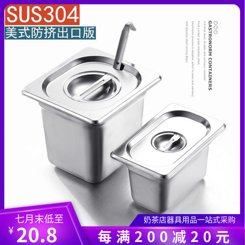 304不锈钢份数盆 分数盆 带盖方盒 调味料盒装奶茶店果酱盒6份之1