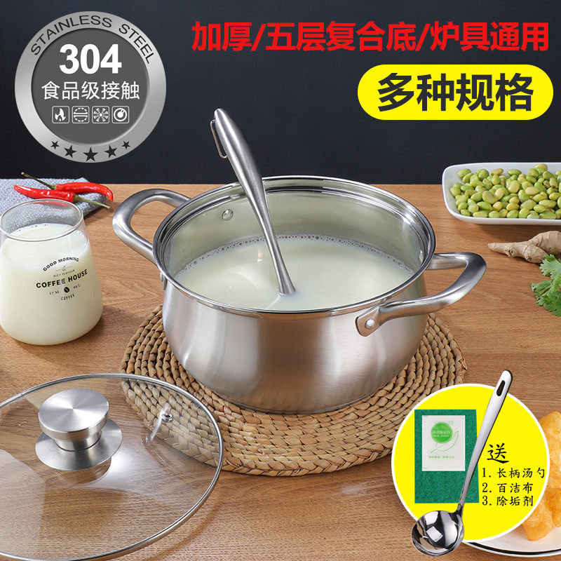 汤锅 304不锈钢加厚家用通用小煮锅蒸煮粥面奶锅具特厚五层复合底