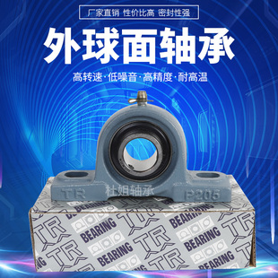 P214 P213 P215 P216 P218 东莞TR带座轴承UCP211 P217 P212